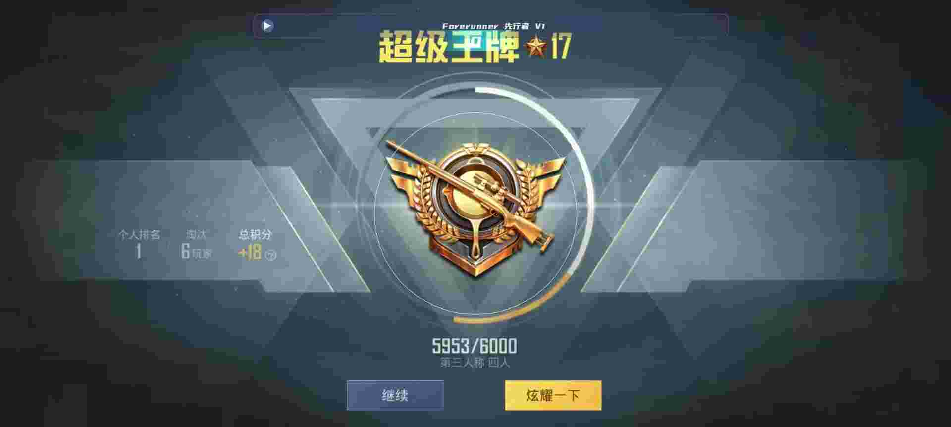 和平精英鸡腿辅助自瞄 - 和平精英gc辅助app下载辅助预览图